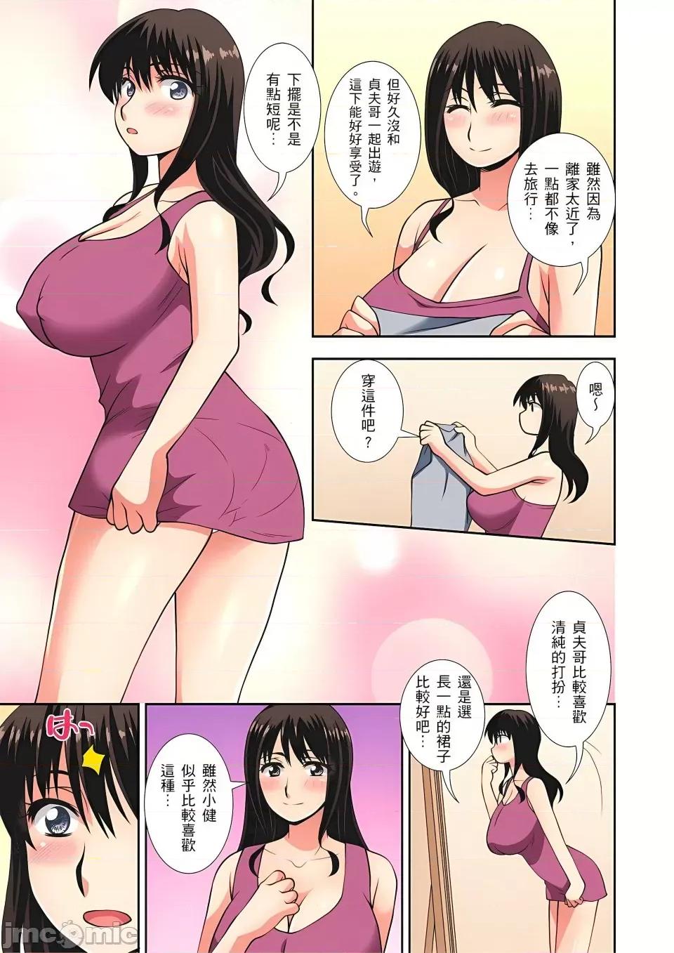 1-6话 [奏亚希子] 接下来我就要NTR妳啰！～不停爆射直到姑姑变成我的… 1-6话 第133页