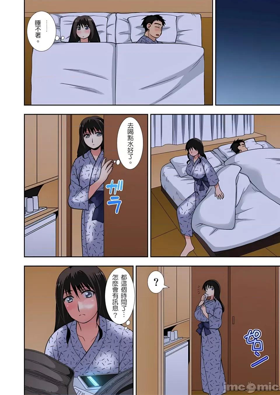 1-6话 [奏亚希子] 接下来我就要NTR妳啰！～不停爆射直到姑姑变成我的… 1-6话 第146页