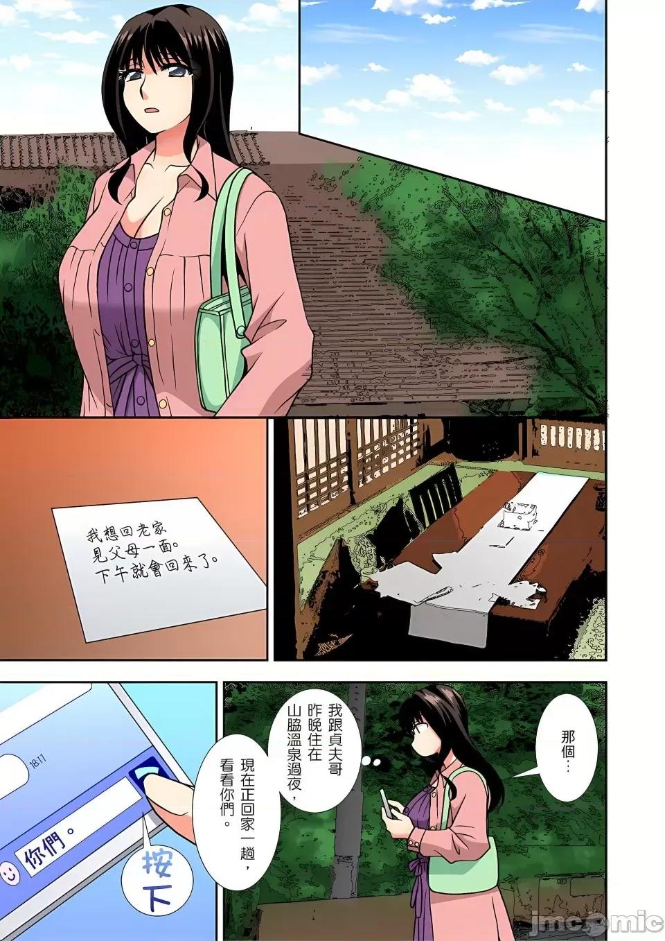1-6话 [奏亚希子] 接下来我就要NTR妳啰！～不停爆射直到姑姑变成我的… 7-8话 第2页