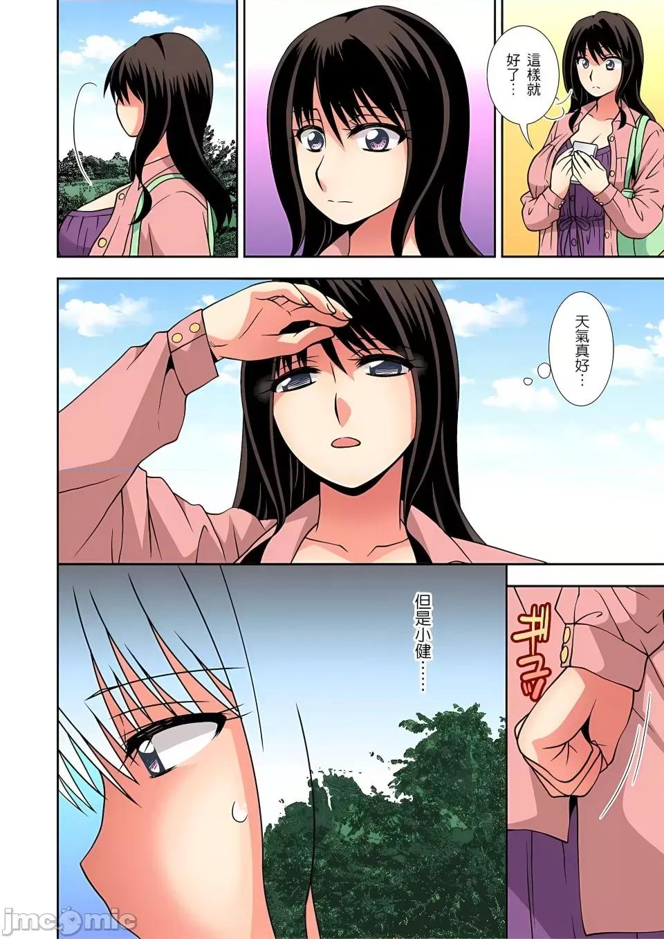 1-6话 [奏亚希子] 接下来我就要NTR妳啰！～不停爆射直到姑姑变成我的… 7-8话 第3页