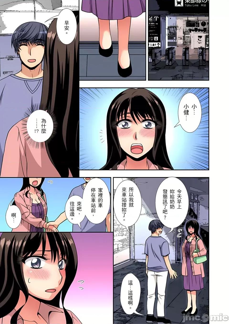 1-6话 [奏亚希子] 接下来我就要NTR妳啰！～不停爆射直到姑姑变成我的… 7-8话 第4页