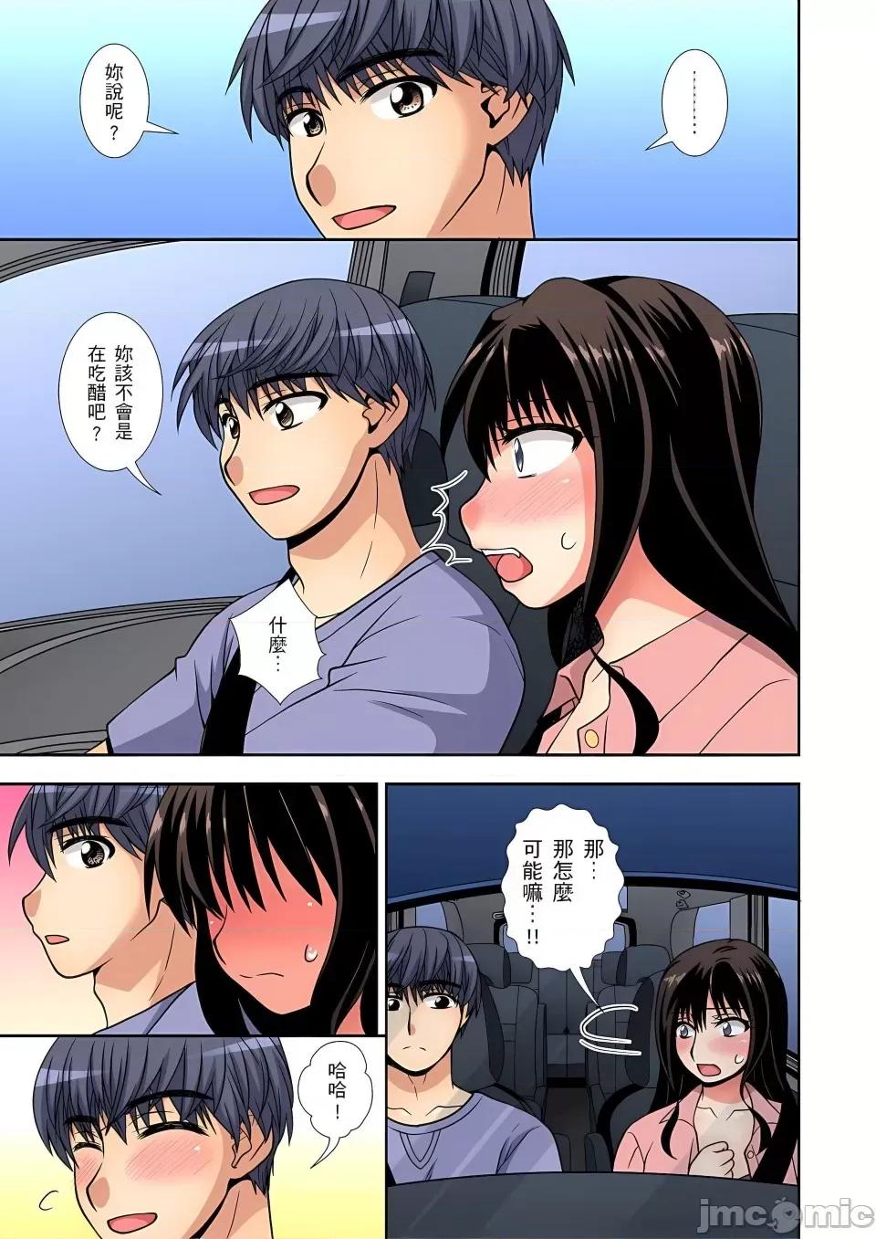 1-6话 [奏亚希子] 接下来我就要NTR妳啰！～不停爆射直到姑姑变成我的… 7-8话 第6页