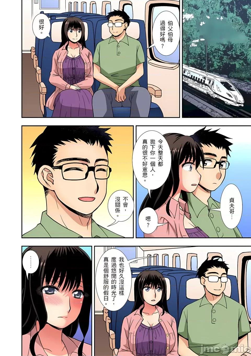 1-6话 [奏亚希子] 接下来我就要NTR妳啰！～不停爆射直到姑姑变成我的… 7-8话 第23页