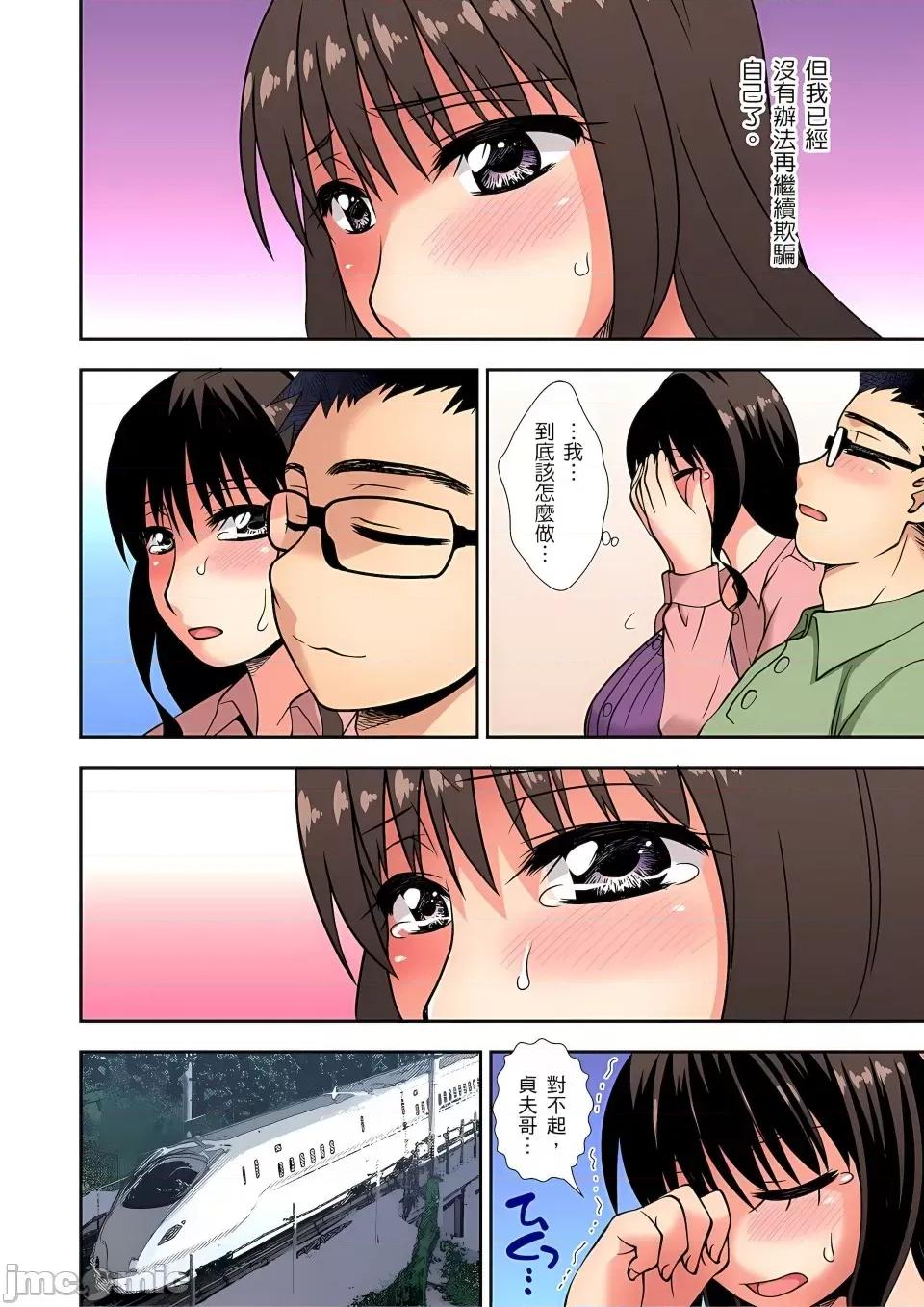 1-6话 [奏亚希子] 接下来我就要NTR妳啰！～不停爆射直到姑姑变成我的… 7-8话 第25页