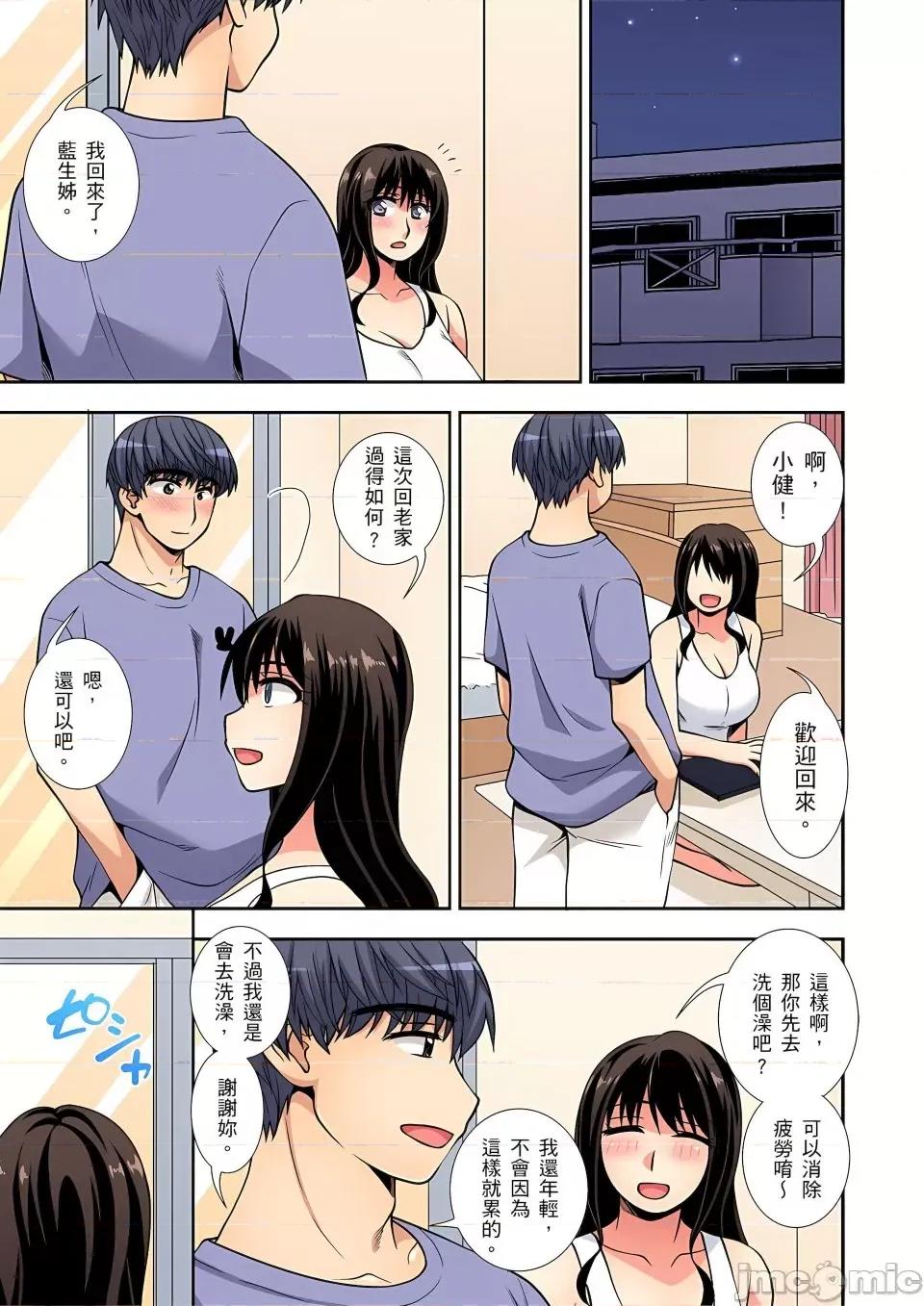 1-6话 [奏亚希子] 接下来我就要NTR妳啰！～不停爆射直到姑姑变成我的… 7-8话 第27页