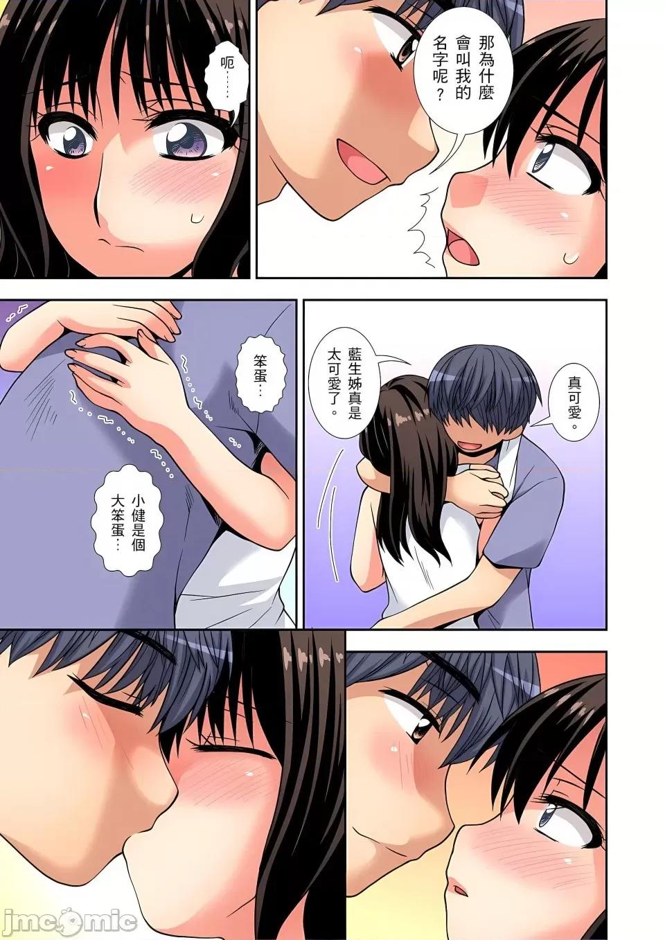 1-6话 [奏亚希子] 接下来我就要NTR妳啰！～不停爆射直到姑姑变成我的… 7-8话 第33页