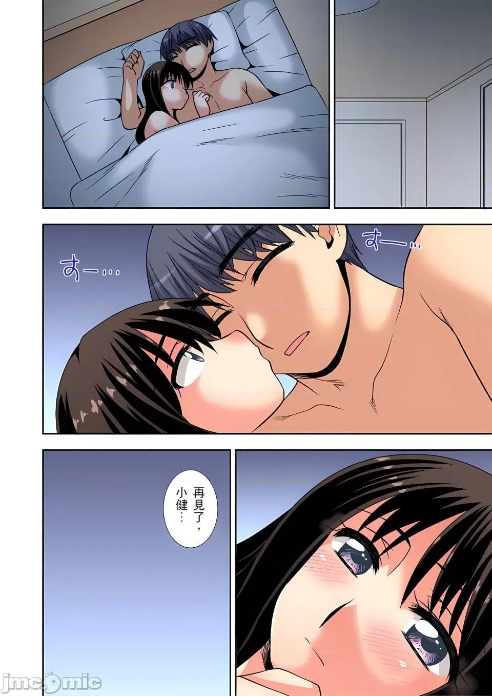 1-6话 [奏亚希子] 接下来我就要NTR妳啰！～不停爆射直到姑姑变成我的… 7-8话 第50页