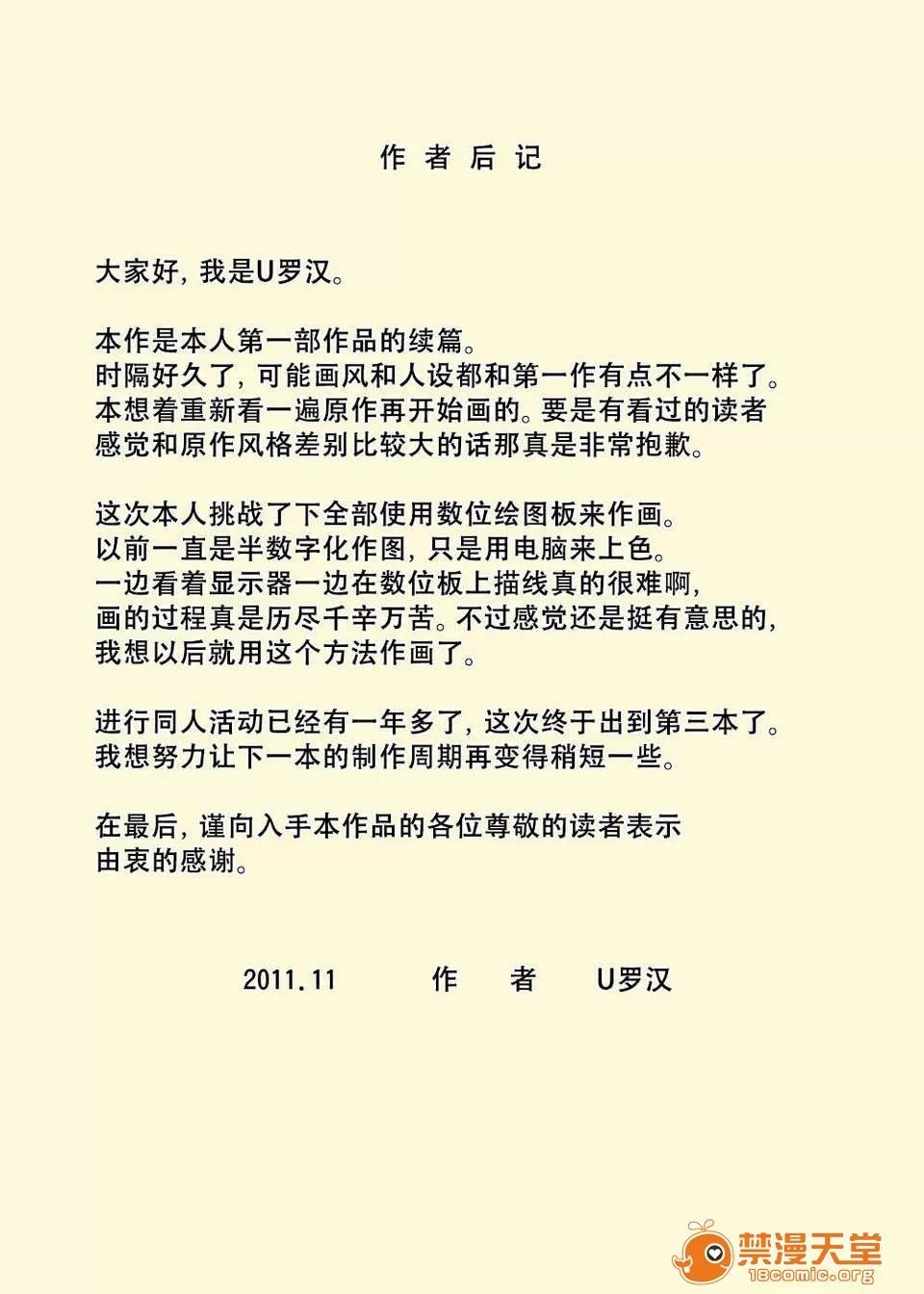 お爷ちゃんと义父と义理の息子と、嫁。 [ACEfin汉化][U罗汉] 续 お爷ちゃんと义父と义理の息子と、巨乳嫁。 第32页