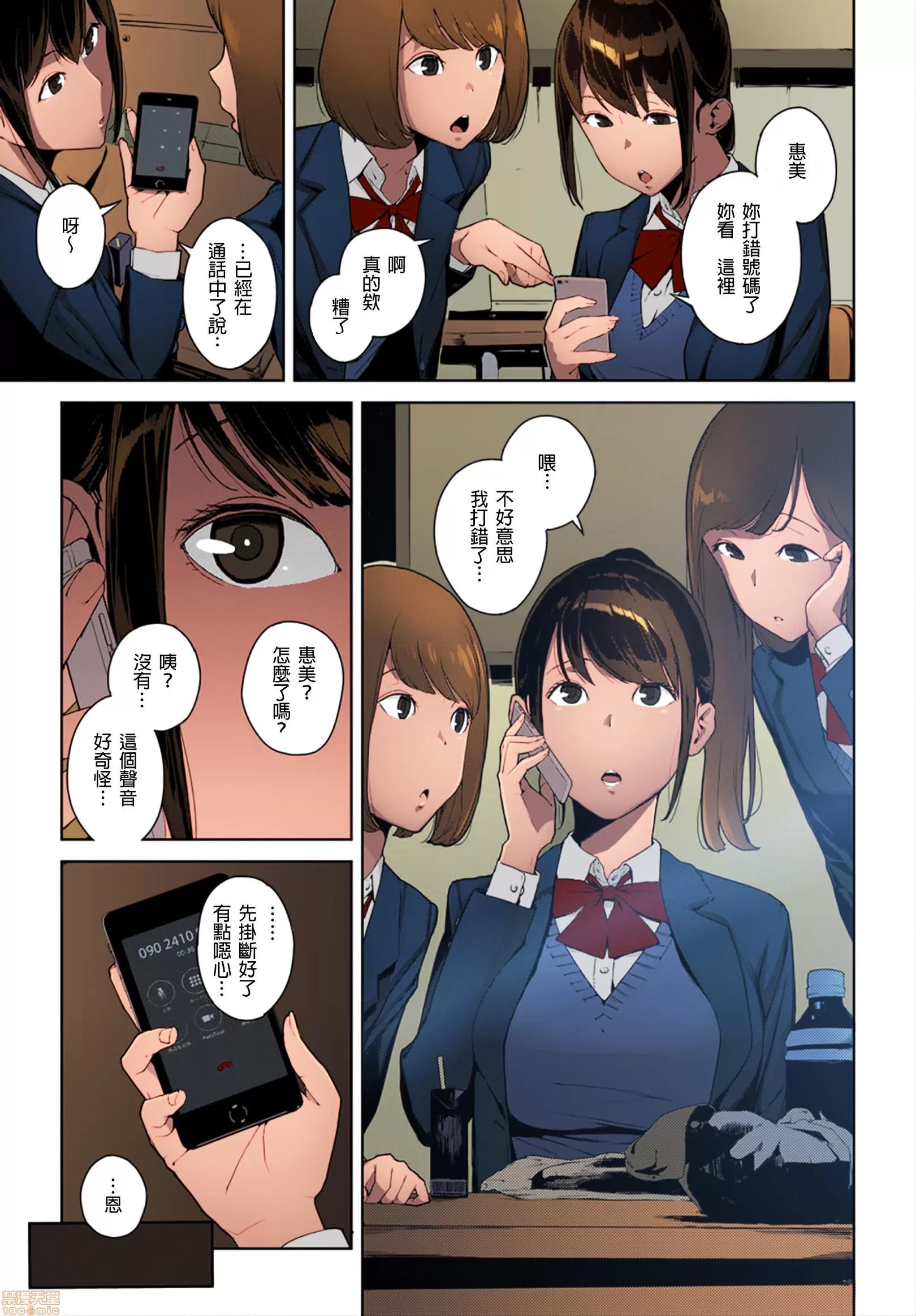 アナタノウシロ [Laitsa个人汉化+LuLu个人重嵌] [岩崎ユウキ] アナタノウシロ (COMIC BAVEL 2018年3月号) 第4页