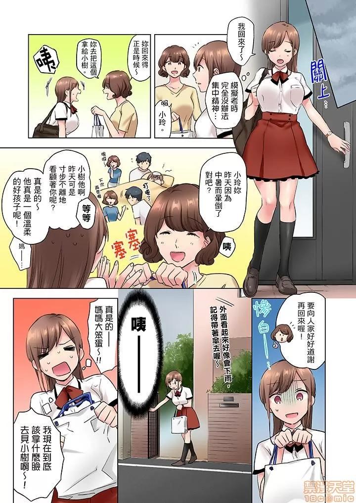 在冷氣壞掉的盛夏，與汗濕的青梅竹馬不停歇… 1 (3).zip 第6页