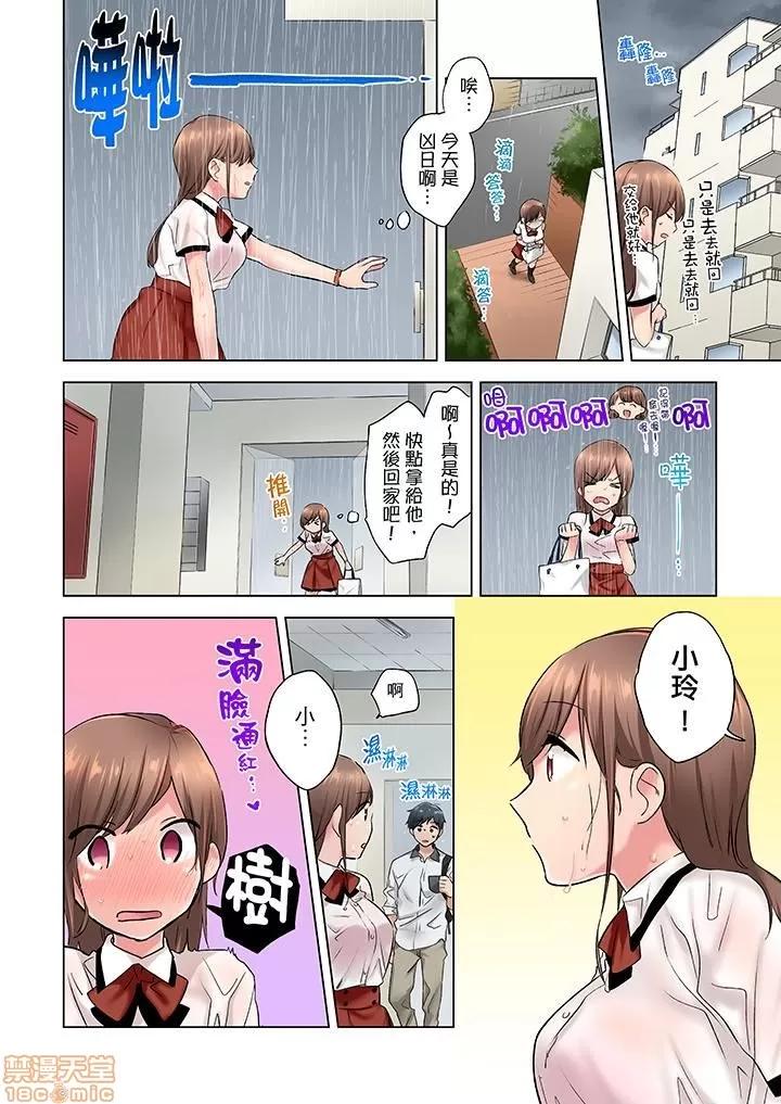 在冷氣壞掉的盛夏，與汗濕的青梅竹馬不停歇… 1 (3).zip 第7页