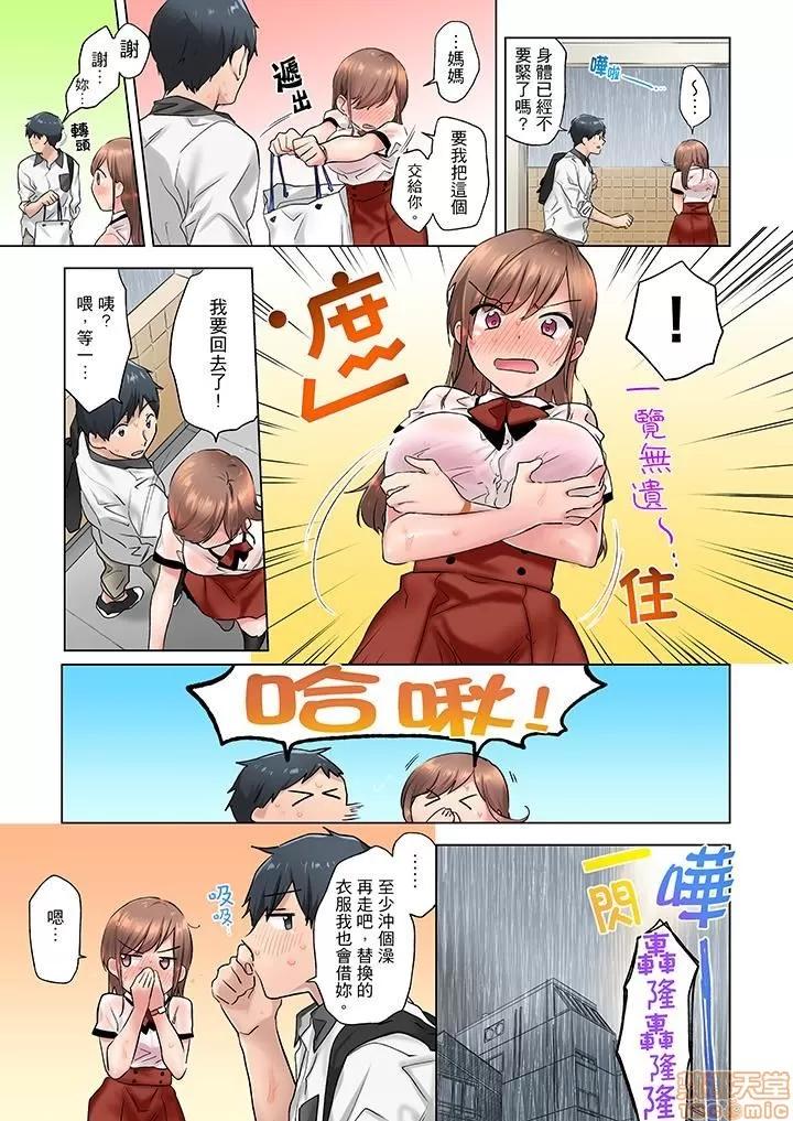 在冷氣壞掉的盛夏，與汗濕的青梅竹馬不停歇… 1 (3).zip 第8页