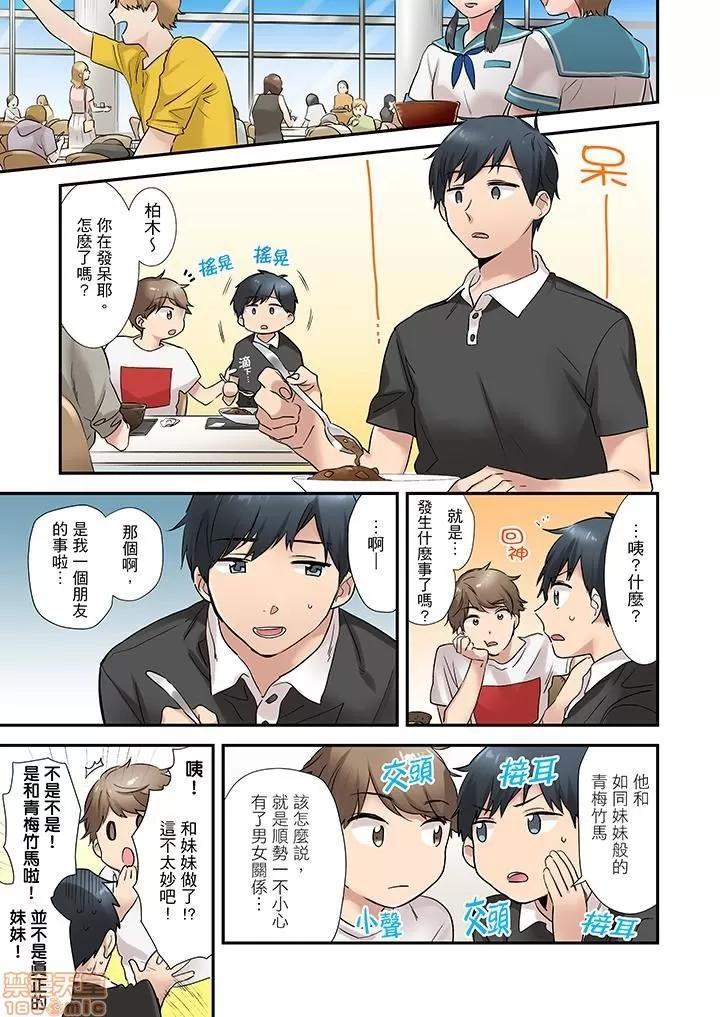 在冷氣壞掉的盛夏，與汗濕的青梅竹馬不停歇… 1 (5).zip 第2页