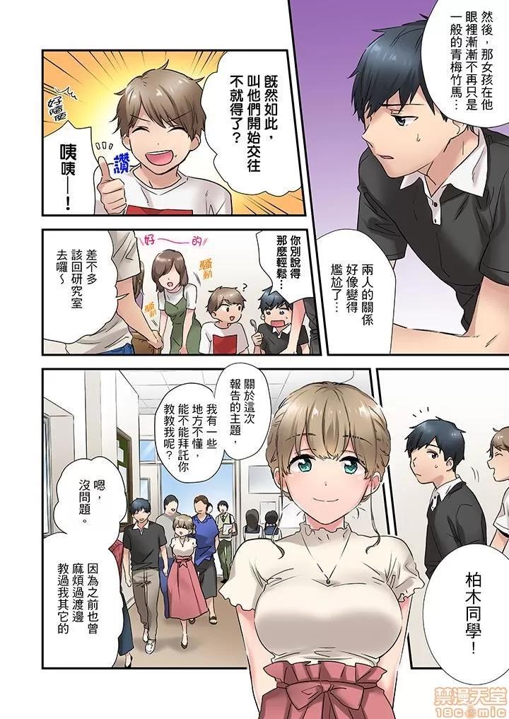 在冷氣壞掉的盛夏，與汗濕的青梅竹馬不停歇… 1 (5).zip 第3页