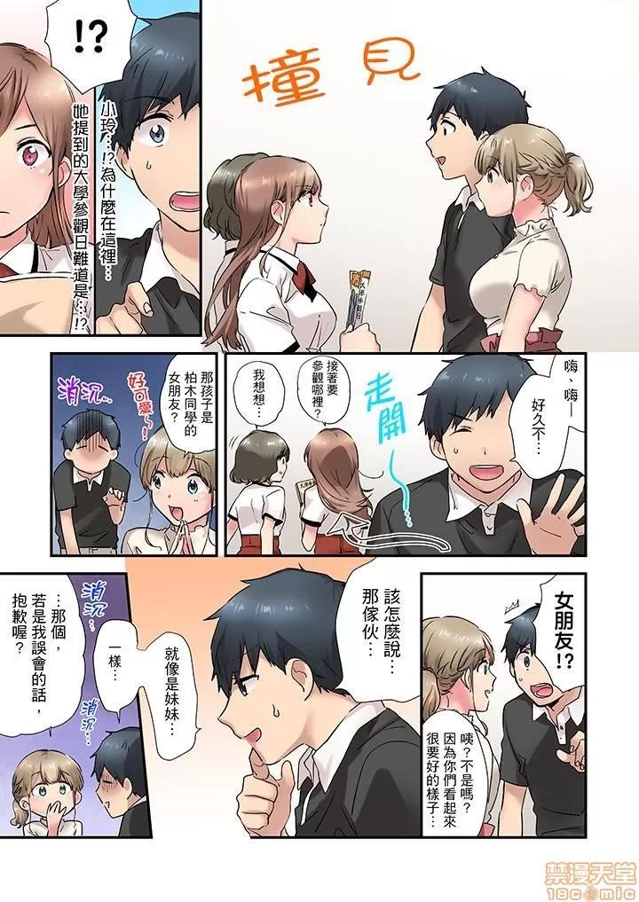 在冷氣壞掉的盛夏，與汗濕的青梅竹馬不停歇… 1 (5).zip 第4页