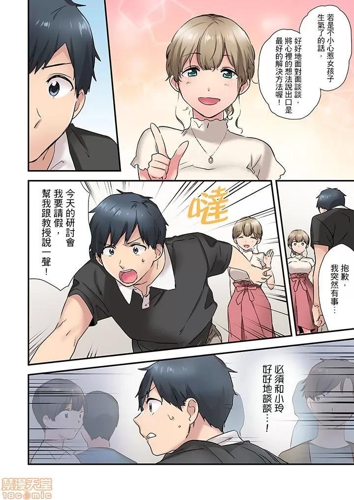 在冷氣壞掉的盛夏，與汗濕的青梅竹馬不停歇… 1 (5).zip 第5页