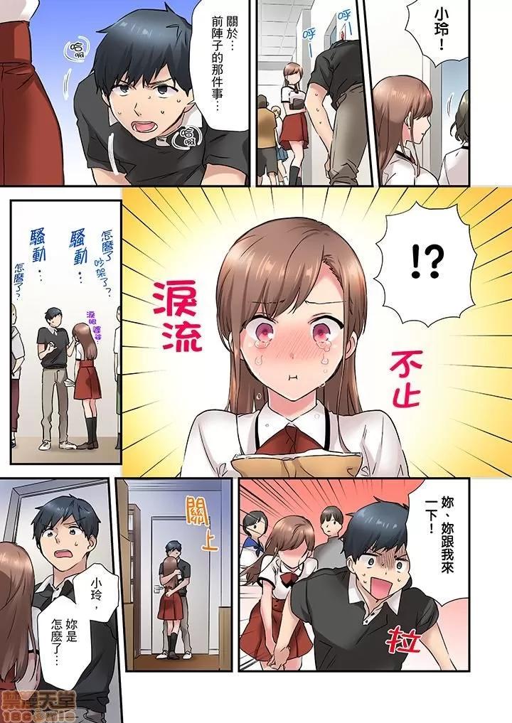 在冷氣壞掉的盛夏，與汗濕的青梅竹馬不停歇… 1 (5).zip 第6页