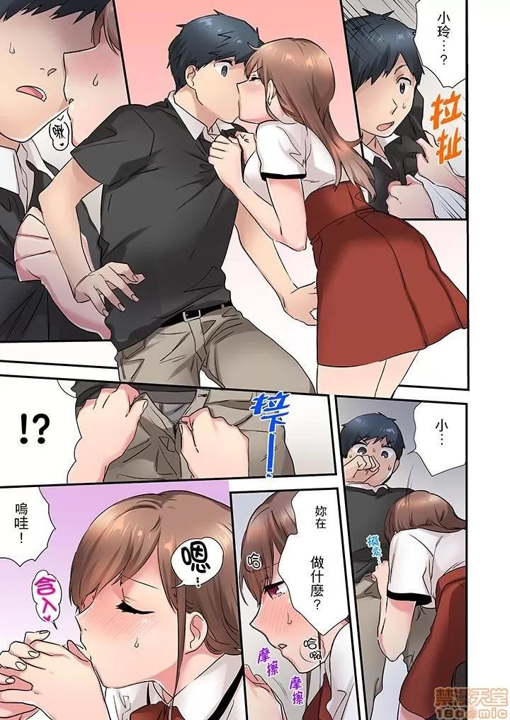 在冷氣壞掉的盛夏，與汗濕的青梅竹馬不停歇… 1 (5).zip 第8页