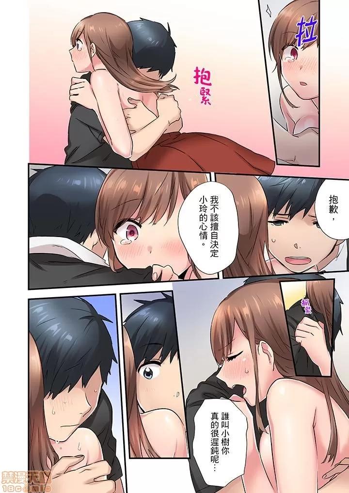 在冷氣壞掉的盛夏，與汗濕的青梅竹馬不停歇… 1 (5).zip 第11页
