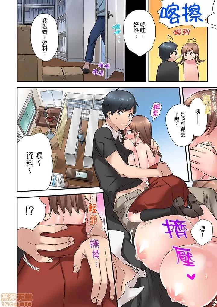 在冷氣壞掉的盛夏，與汗濕的青梅竹馬不停歇… 1 (5).zip 第13页