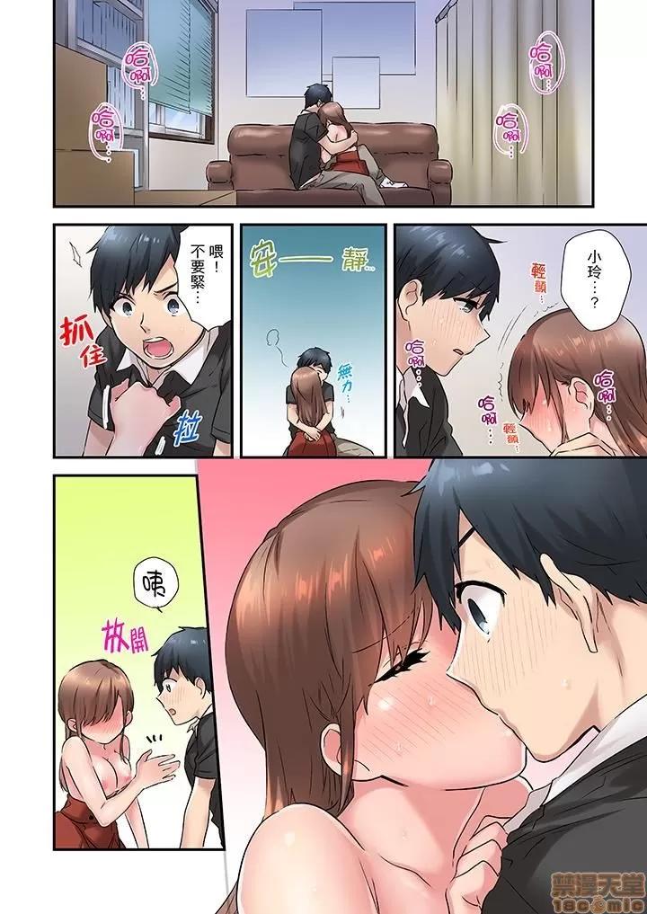 在冷氣壞掉的盛夏，與汗濕的青梅竹馬不停歇… 1 (6).zip 第11页
