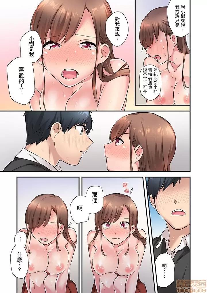 在冷氣壞掉的盛夏，與汗濕的青梅竹馬不停歇… 1 (6).zip 第12页