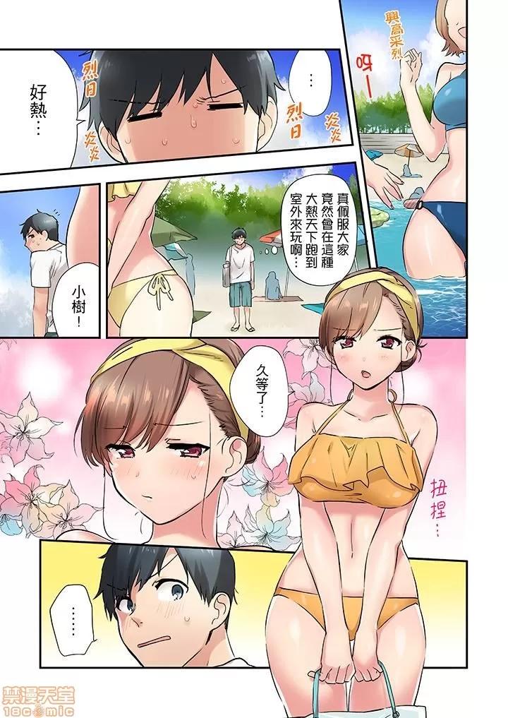 在冷氣壞掉的盛夏，與汗濕的青梅竹馬不停歇… 1 (7).zip 第2页