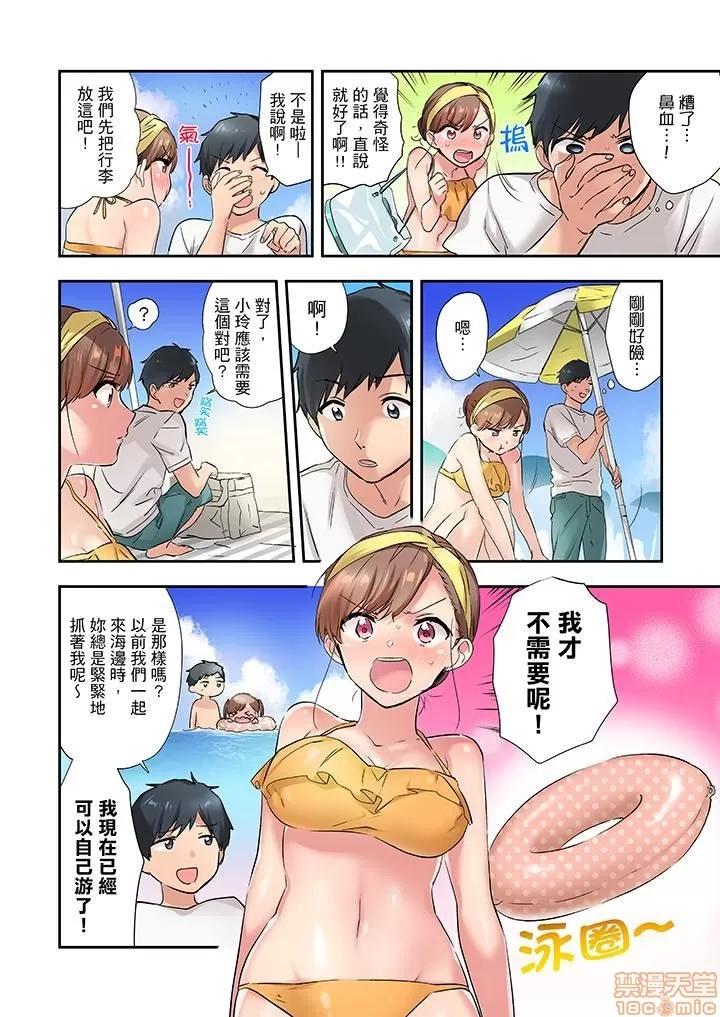 在冷氣壞掉的盛夏，與汗濕的青梅竹馬不停歇… 1 (7).zip 第3页