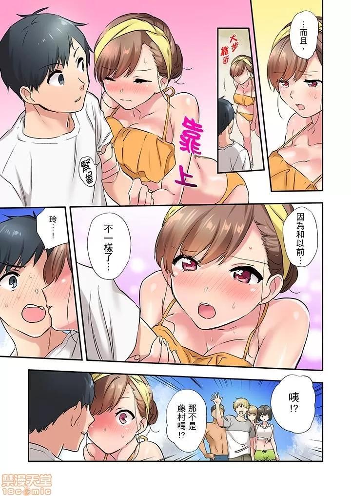 在冷氣壞掉的盛夏，與汗濕的青梅竹馬不停歇… 1 (7).zip 第4页
