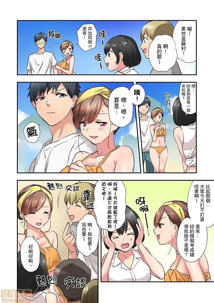 在冷氣壞掉的盛夏，與汗濕的青梅竹馬不停歇… 1 (7).zip 第5页
