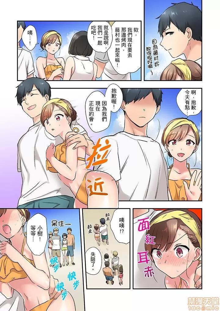 在冷氣壞掉的盛夏，與汗濕的青梅竹馬不停歇… 1 (7).zip 第6页