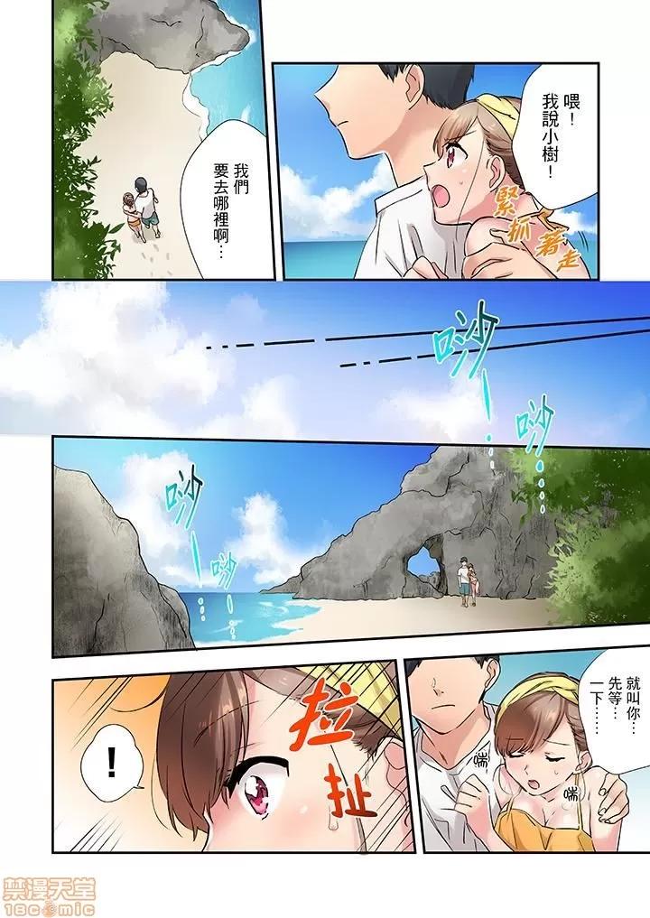 在冷氣壞掉的盛夏，與汗濕的青梅竹馬不停歇… 1 (7).zip 第7页