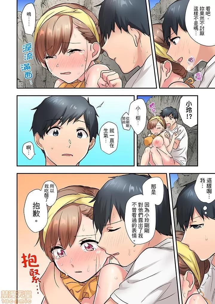 在冷氣壞掉的盛夏，與汗濕的青梅竹馬不停歇… 1 (8).zip 第5页