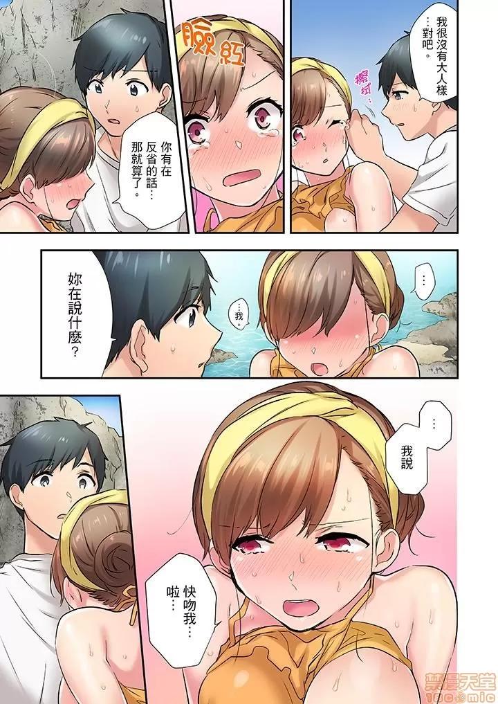 在冷氣壞掉的盛夏，與汗濕的青梅竹馬不停歇… 1 (8).zip 第6页