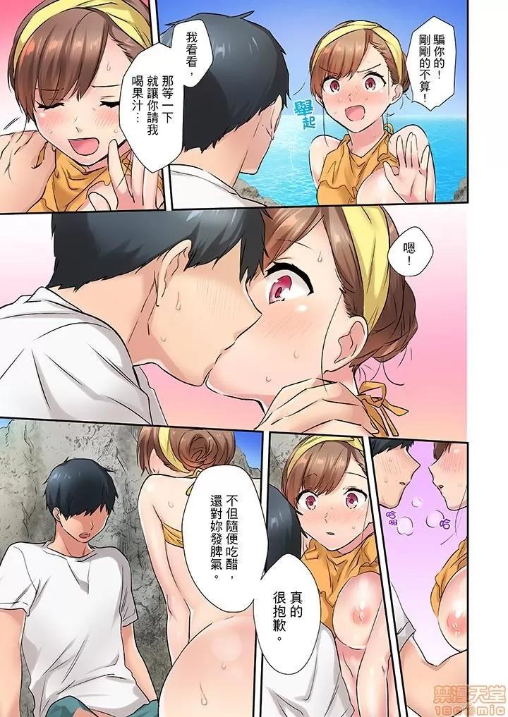 在冷氣壞掉的盛夏，與汗濕的青梅竹馬不停歇… 1 (8).zip 第7页