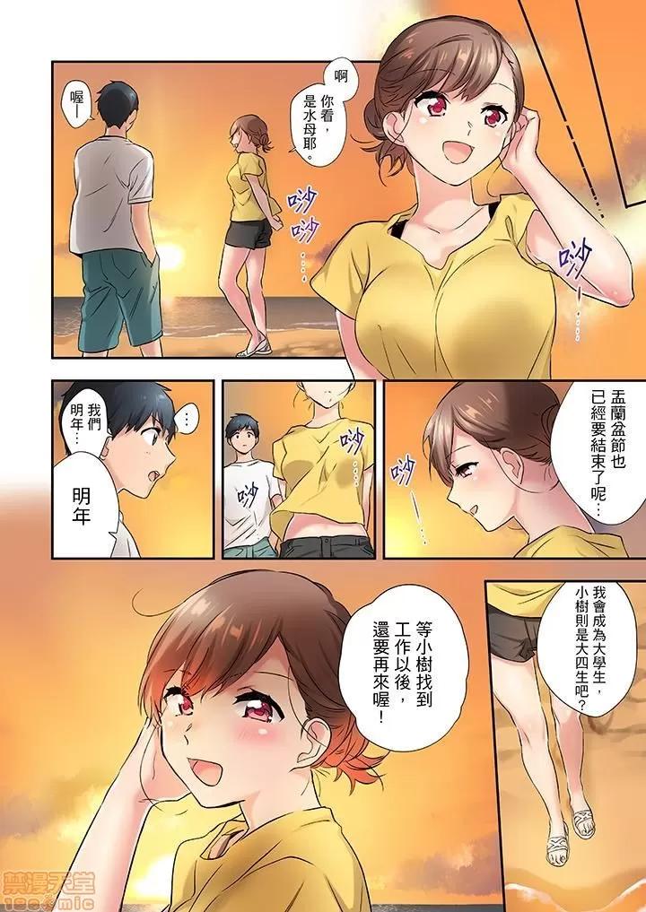 在冷氣壞掉的盛夏，與汗濕的青梅竹馬不停歇… 1 (8).zip 第11页