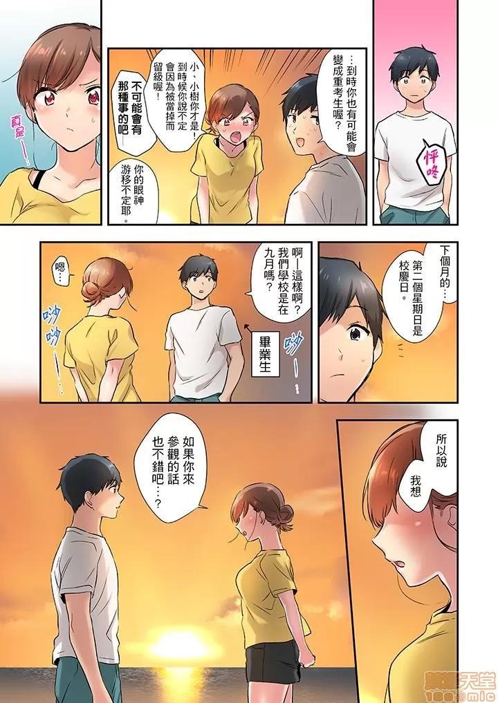 在冷氣壞掉的盛夏，與汗濕的青梅竹馬不停歇… 1 (8).zip 第12页