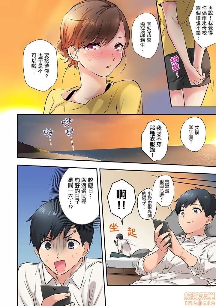 在冷氣壞掉的盛夏，與汗濕的青梅竹馬不停歇… 1 (8).zip 第13页