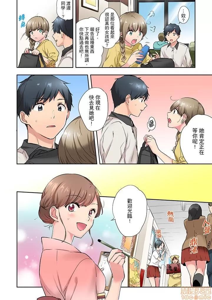 在冷氣壞掉的盛夏，與汗濕的青梅竹馬不停歇… 9 第3页