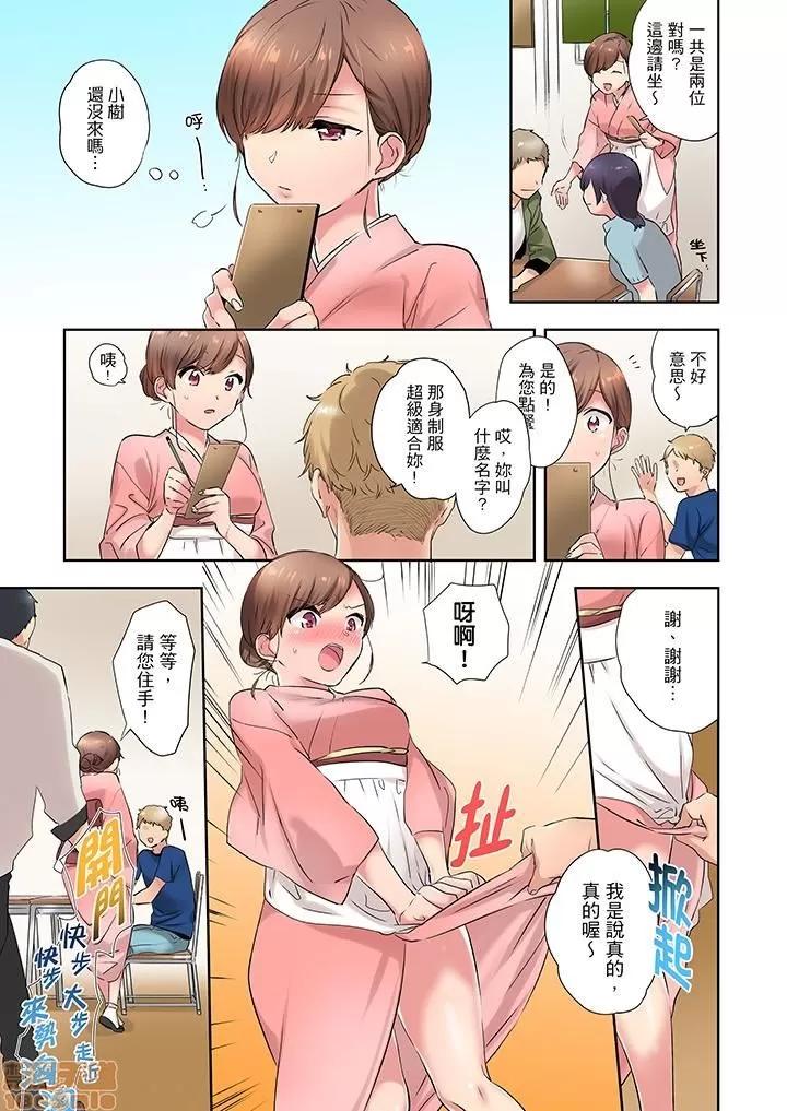在冷氣壞掉的盛夏，與汗濕的青梅竹馬不停歇… 9 第4页