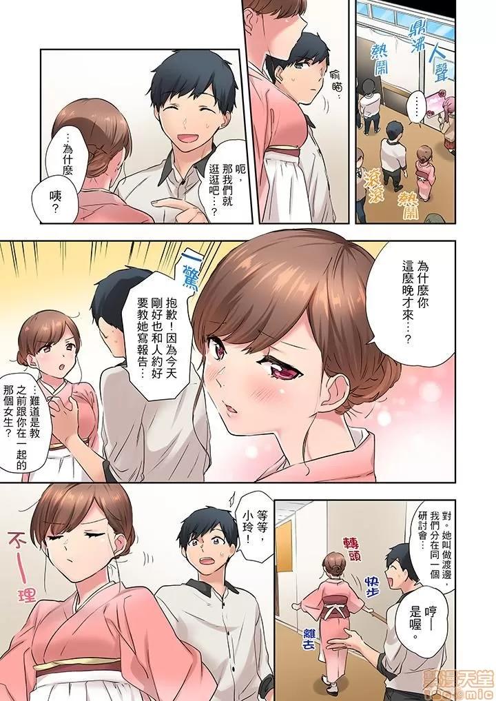 在冷氣壞掉的盛夏，與汗濕的青梅竹馬不停歇… 9 第6页