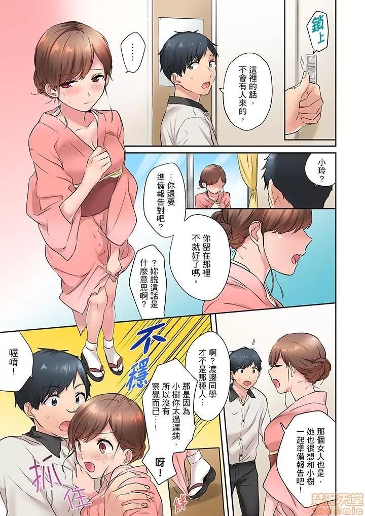 在冷氣壞掉的盛夏，與汗濕的青梅竹馬不停歇… 9 第8页