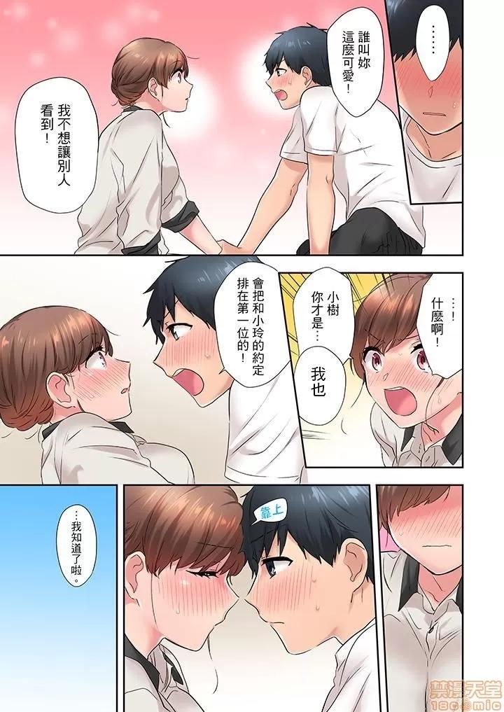 在冷氣壞掉的盛夏，與汗濕的青梅竹馬不停歇… 1 (10).zip 第12页