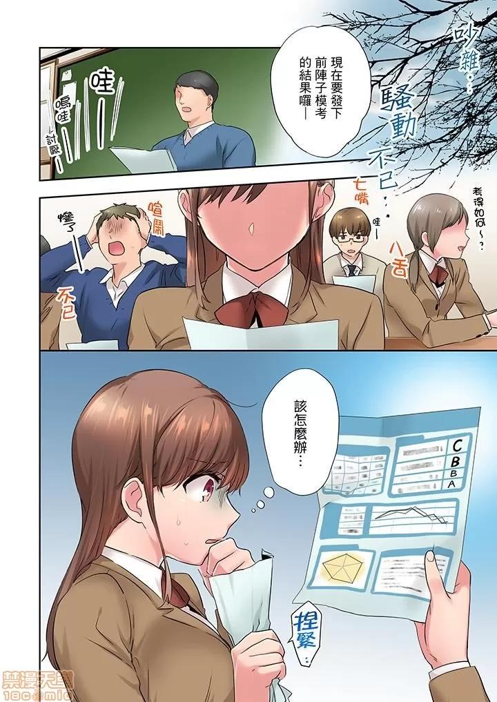 在冷氣壞掉的盛夏，與汗濕的青梅竹馬不停歇… 1 (10).zip 第13页