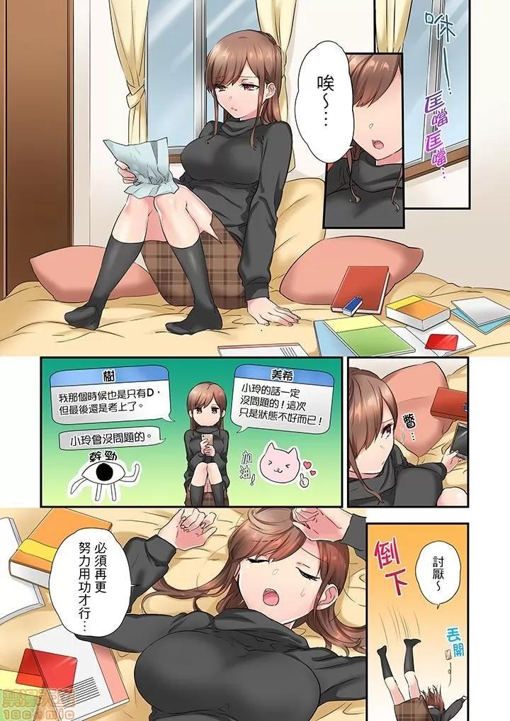 在冷氣壞掉的盛夏，與汗濕的青梅竹馬不停歇… 1 (11).zip 第2页