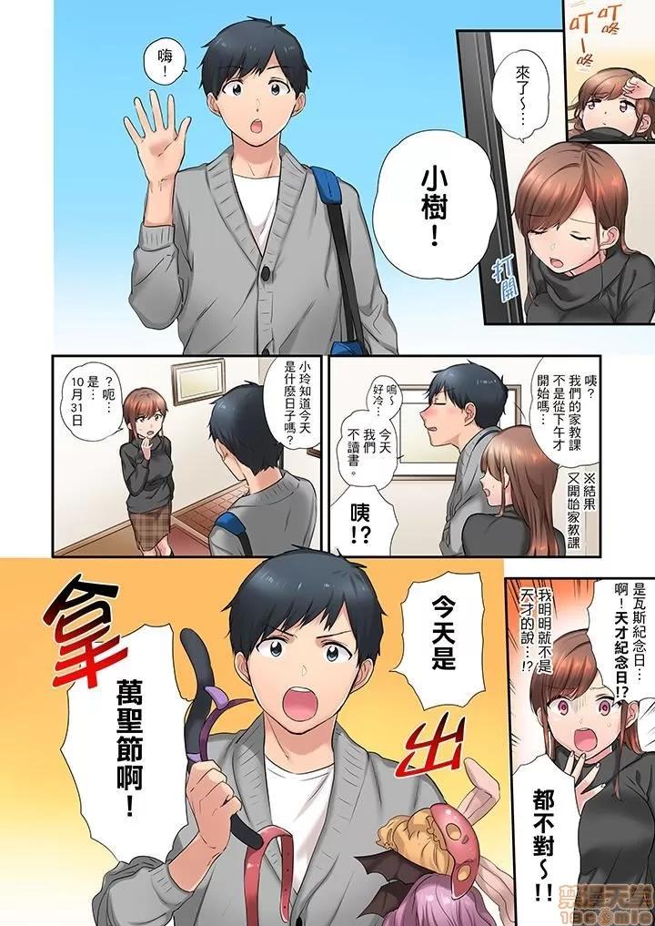 在冷氣壞掉的盛夏，與汗濕的青梅竹馬不停歇… 1 (11).zip 第3页