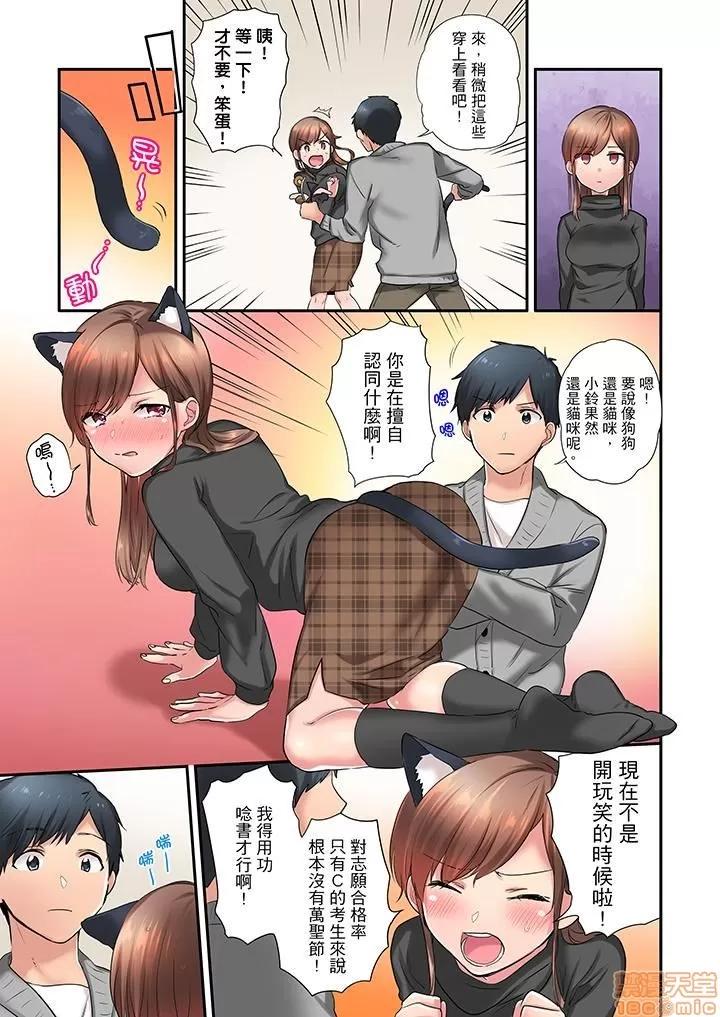 在冷氣壞掉的盛夏，與汗濕的青梅竹馬不停歇… 1 (11).zip 第4页