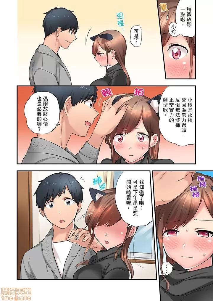 在冷氣壞掉的盛夏，與汗濕的青梅竹馬不停歇… 1 (11).zip 第5页