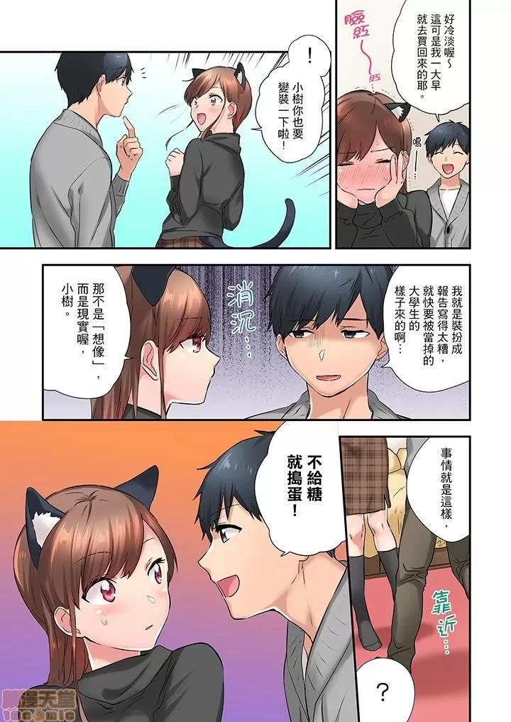 在冷氣壞掉的盛夏，與汗濕的青梅竹馬不停歇… 1 (11).zip 第6页