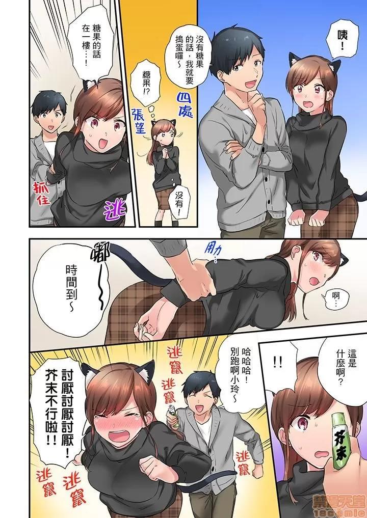 在冷氣壞掉的盛夏，與汗濕的青梅竹馬不停歇… 1 (11).zip 第7页